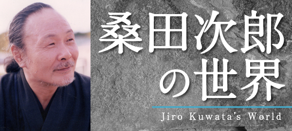 Jiro Kuwata's World