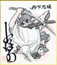 マンガショップ : チャリティーサイン色紙販売