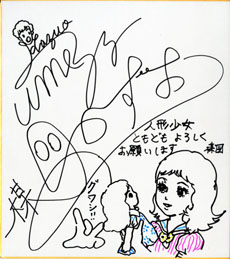 umezu1