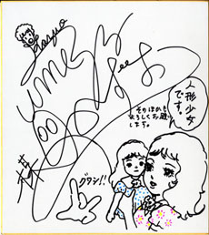 umezu2