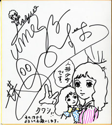 umezu3