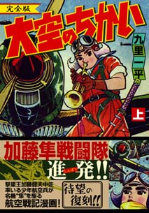 戦記マンガ一覧