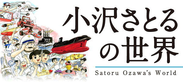 Ȥ Satoru Ozawa World